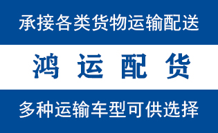 诸城到江阴物流公司